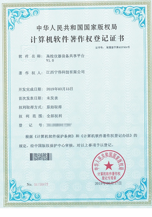 高(gāo)校(xiào)儀器(qì)設備共享平台