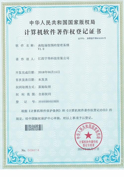 高(gāo)校(xiào)場(chǎng)館預約管理(lǐ)系統