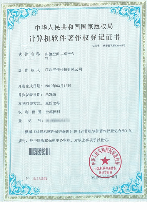 實驗空(kōng)間(jiān)共享平台