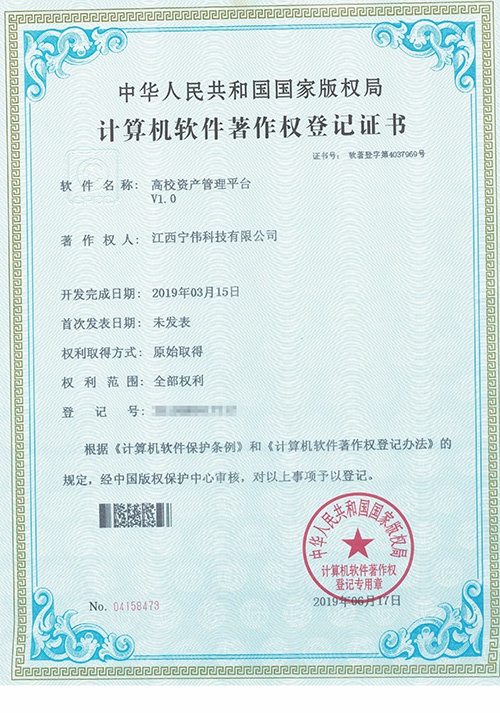 高(gāo)校(xiào)資産管理(lǐ)平台