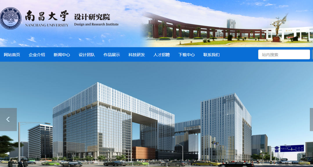南(nán)昌大(dà)學建築設計(jì)院