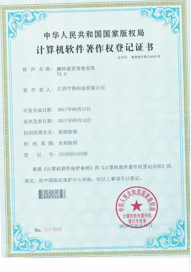 翻轉課堂管理(lǐ)系統V1