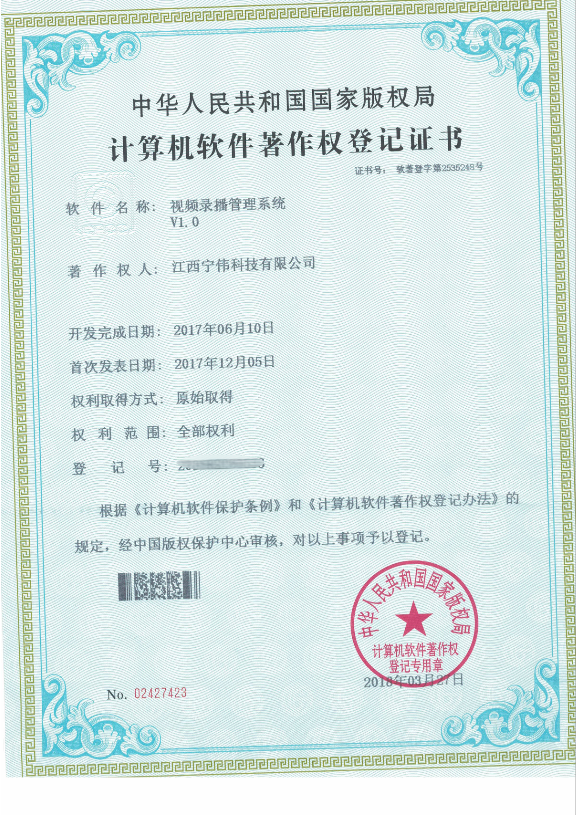 視(shì)頻(pín)錄播管理(lǐ)系統V1