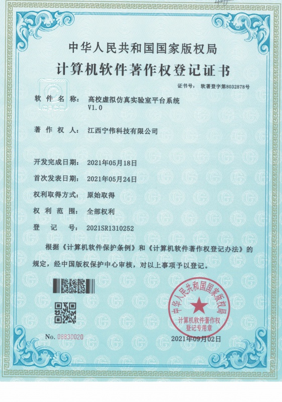 高(gāo)校(xiào)虛拟仿真實驗室平...