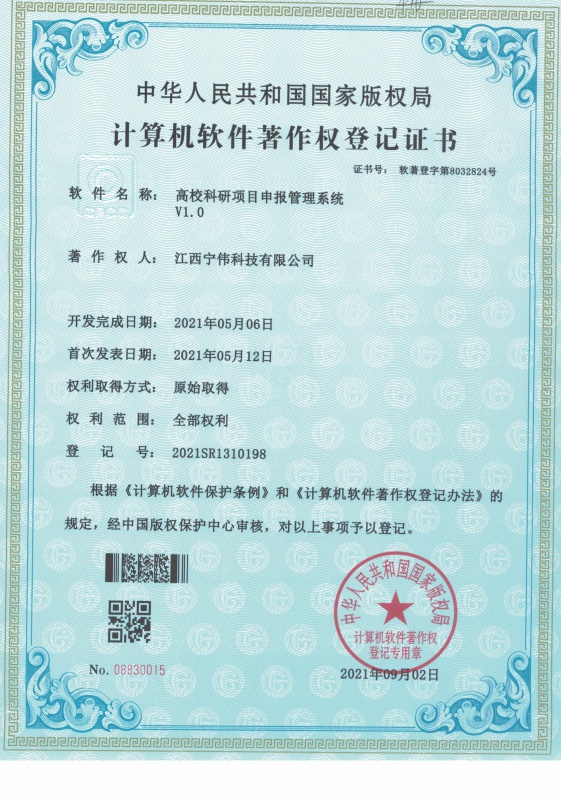 高(gāo)校(xiào)科(kē)研項目申報(bào)管理(lǐ)...